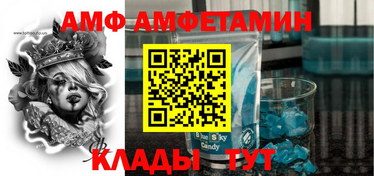 АМФЕТАМИН VHQ  АМФЕТАМИН  Сызрань  Вход с VPN  Амфетамин 