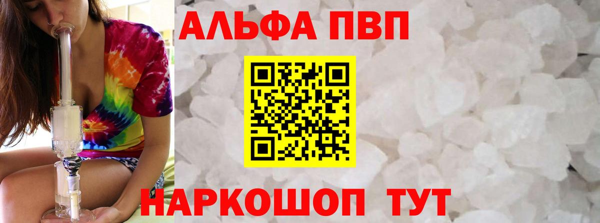 Alpha PVP СК  Alpha PVP СК КРИС  Сызрань  Вход с VPN  А ПВП VHQ 