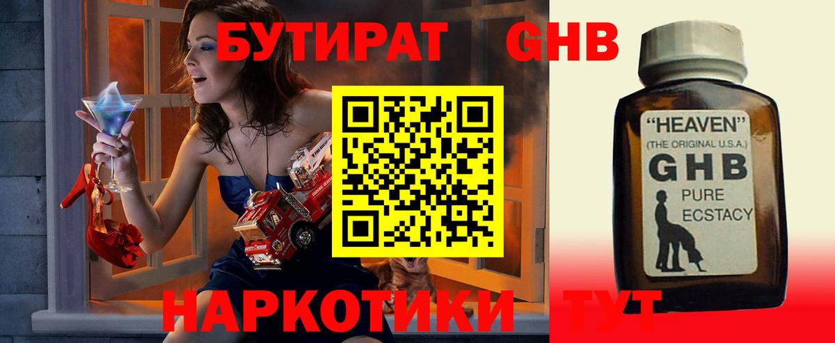 БУТИРАТ BDO  Вход с VPN  БУТИРАТ  Сызрань 