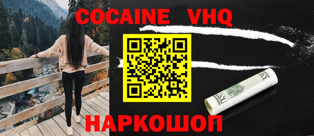 Кокаин FishScale Сызрань