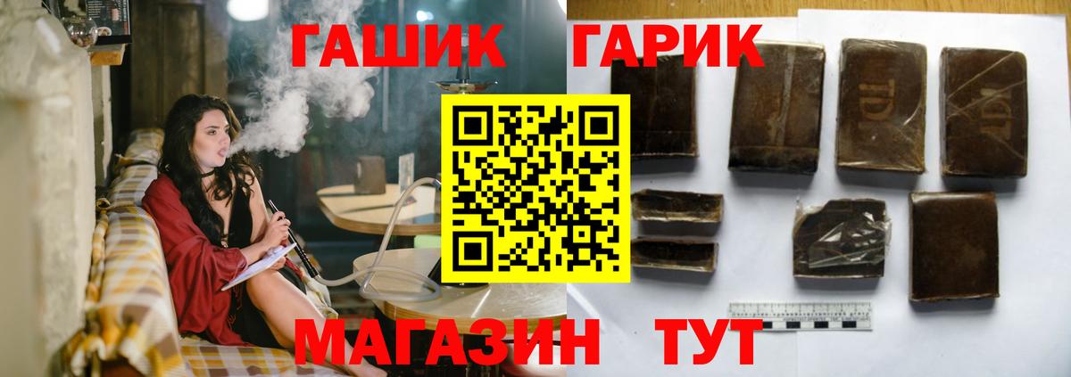 Гашиш Premium  ГАШ hashish  Сызрань  наркота  Вход с VPN 