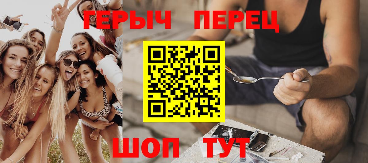 Героин гречка Сызрань