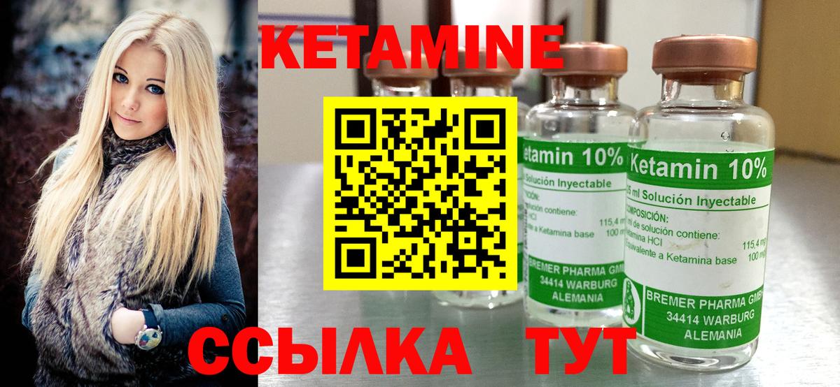 КЕТАМИН VHQ Сызрань