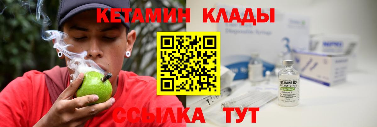 КЕТАМИН ketamine  Кетамин VHQ  Сызрань  Вход с VPN 