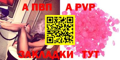 apvp Бугуруслан
