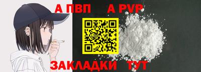 apvp Бугуруслан