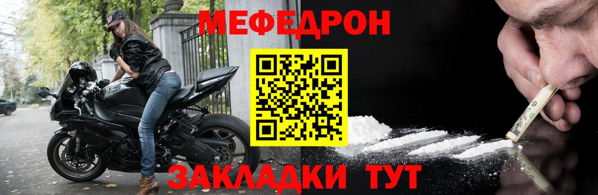 Мефедрон кристаллы Сызрань