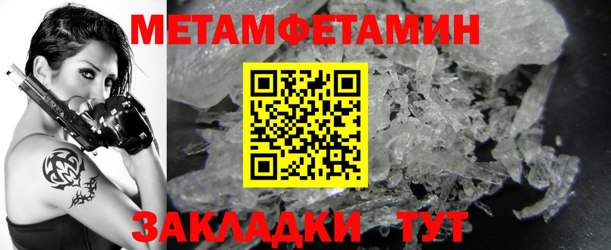 Метамфетамин мет Сызрань
