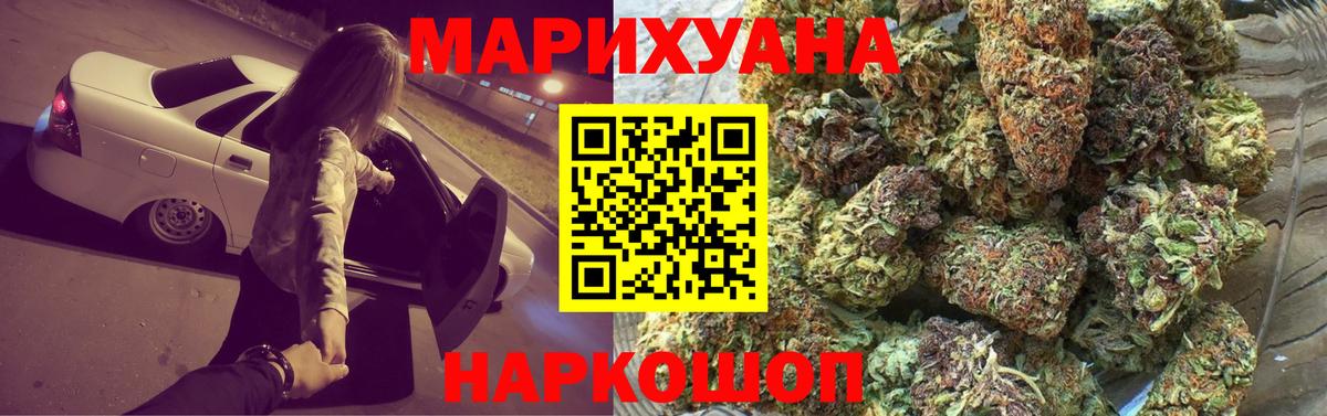 Бошки Шишки LSD WEED Сызрань